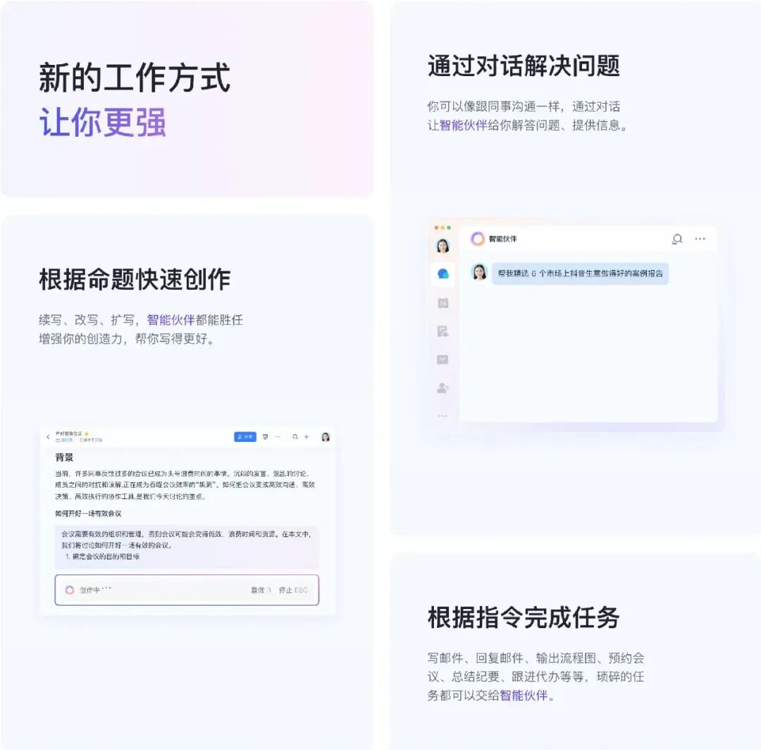 8000字干货！深度解析AI在C/B端产品的应用实践 配图 34
