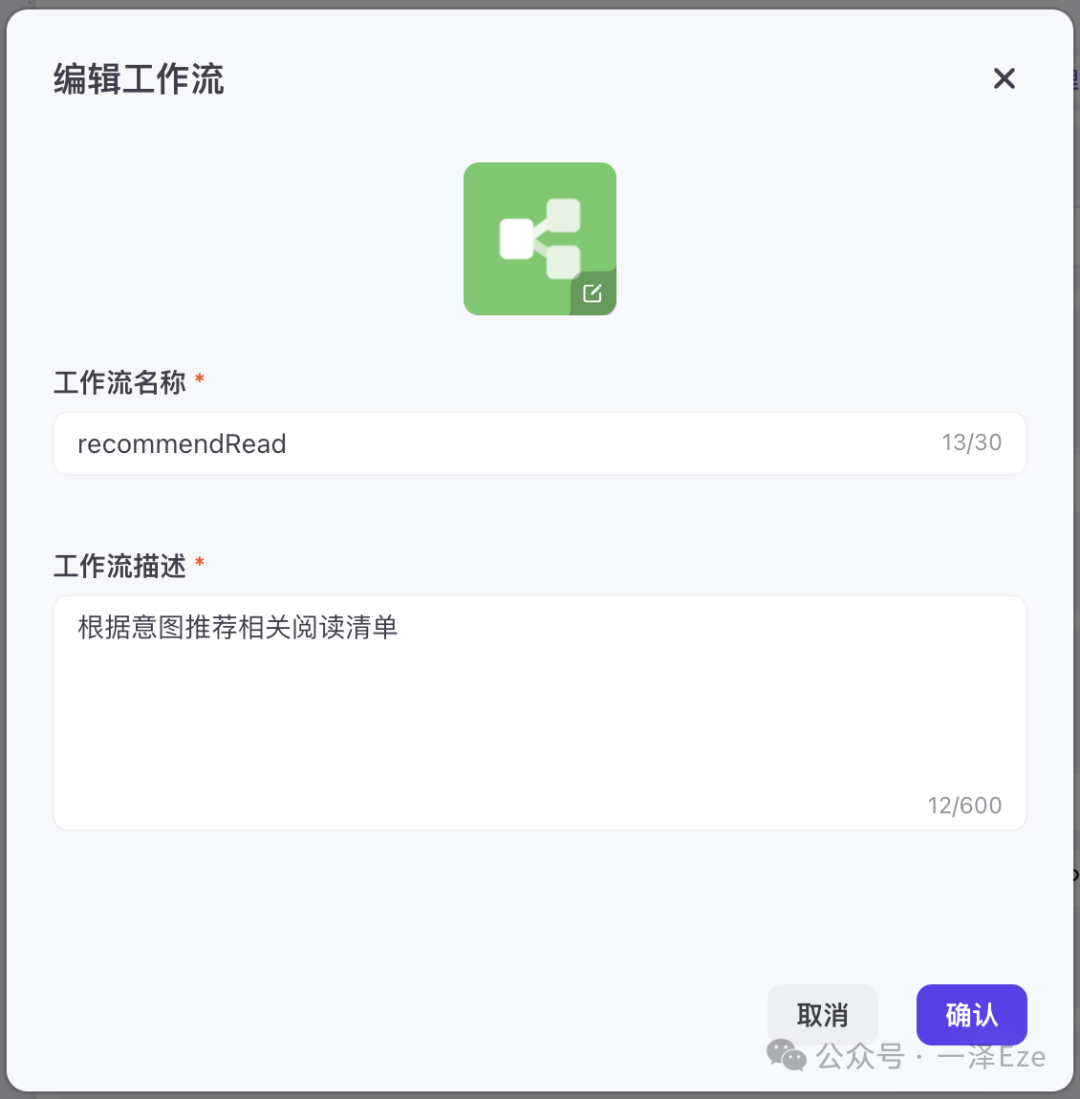 Coze+飞书多维表格，打造 AI 稍后读智能体，解锁 10 倍知识管理效率 配图 27