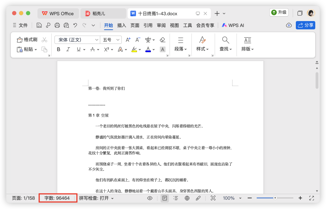 聊聊DeepSeek V3.1体验，稳健升级但惊喜不足 配图 8