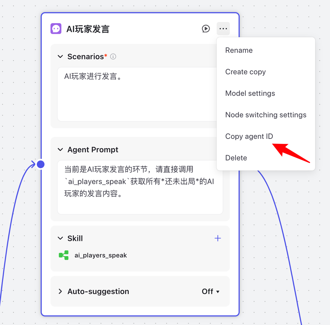 长文深度解析 Coze 的多 Agent 模式的实现机制 配图 11