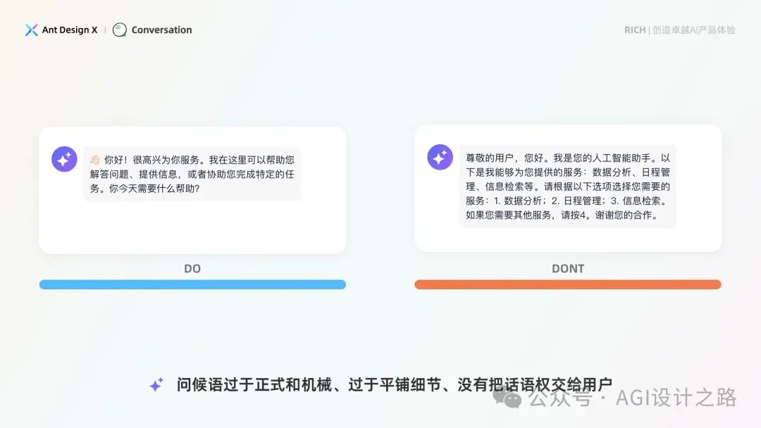 AI + Design，大厂生成式AI产品设计范式之会话设计 配图 20