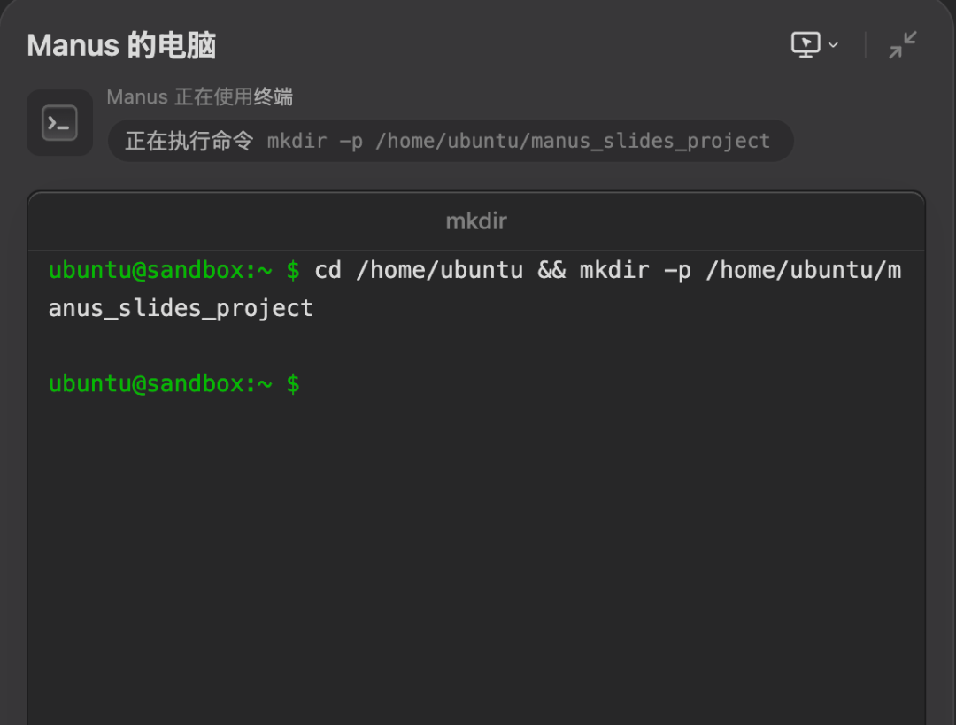 Manus新功能一手实测！10分钟8页PPT，网友：当前第一名没跑 配图 15