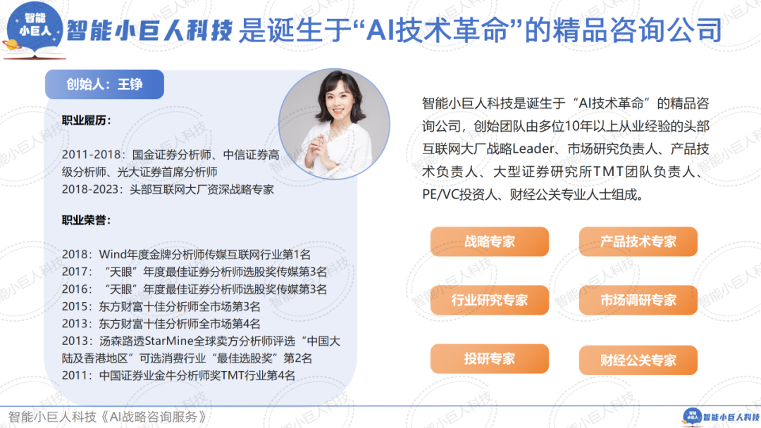 大模型战场“硝烟四起”，“价格战”只是“初试锋芒”（66页PPT详解） 配图 56