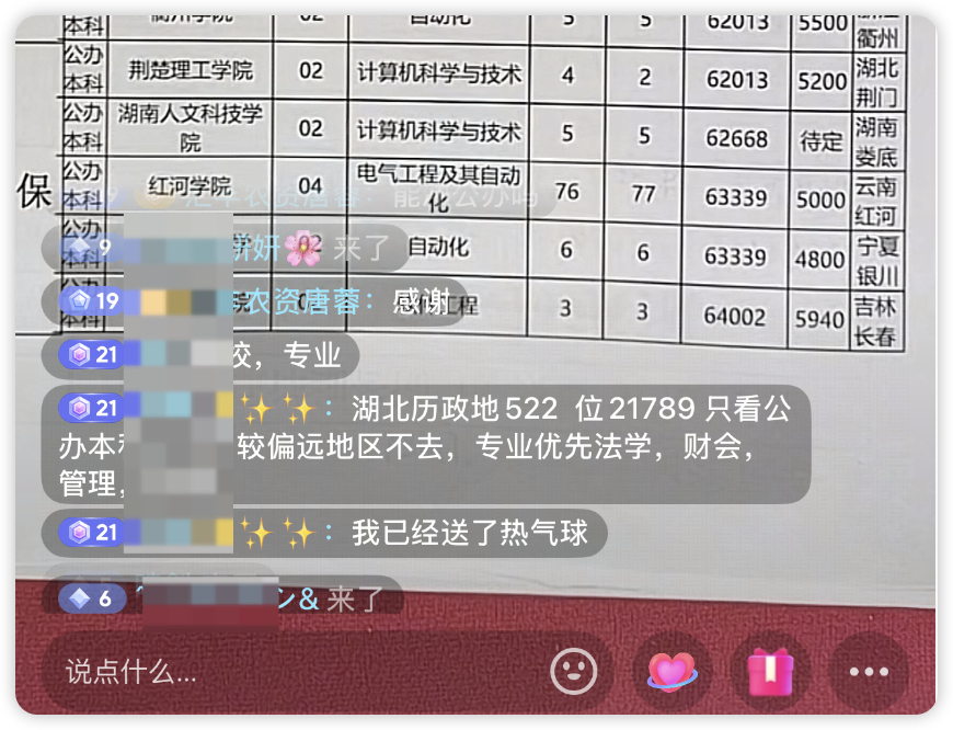 别再只盯着分数线！手把手教你用AI挖掘最适合你的大学和专业（附提问模板） 配图 4