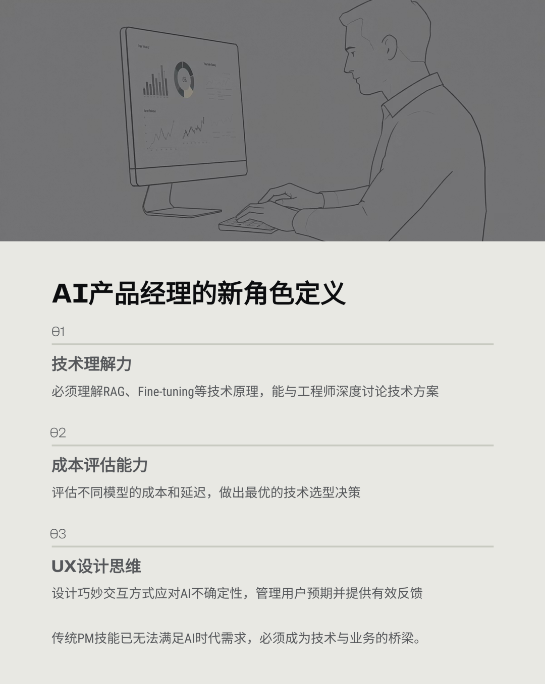 【实践】打造 AI 优先组织，Airtable 的阵痛与新生 配图 3