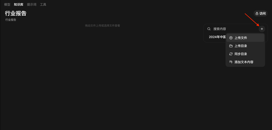 真香！DeepSeek+知识库直接内置，Cloud Studio模板即刻开玩！ 配图 10