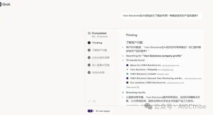 用Grok、秘塔AI的Deep Research做股票网络调研 配图 3