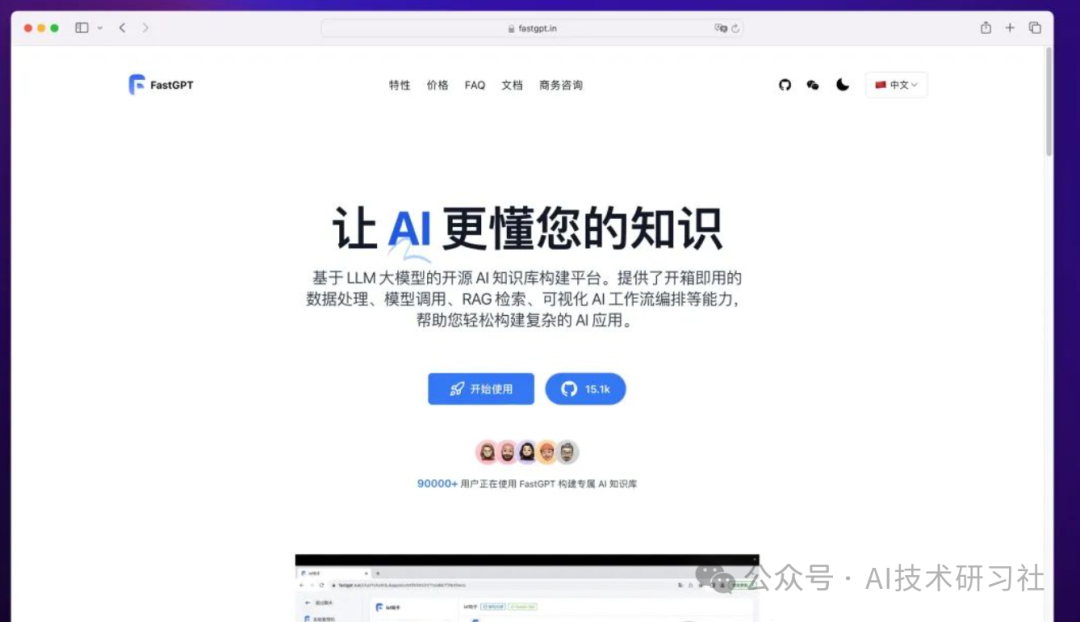 3 大智能体开发平台详细对比：FastGPT、Dify和Coze 配图 2