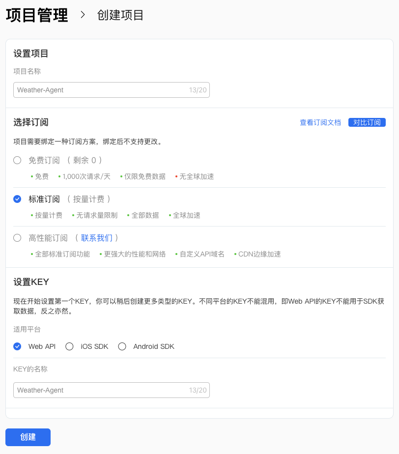 LangChain 框架