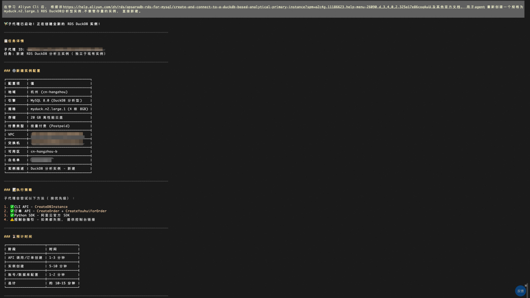 OpenClaw Skill × DuckDB：一个会自动进化的电商销售分析预测是怎么炼成的 配图 5
