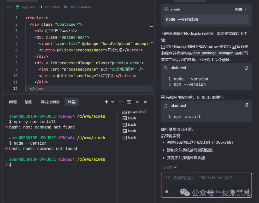 国内首个AI IDE：用Trae开发会是怎样的感觉 配图 11