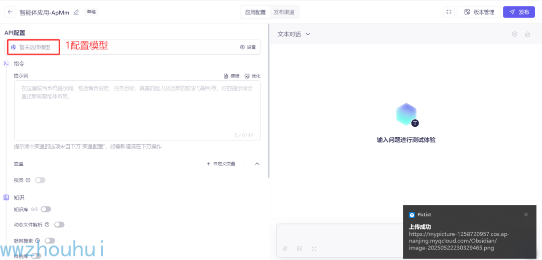 dify案例分享-多智能体搭建超酷海报工作流 配图 10