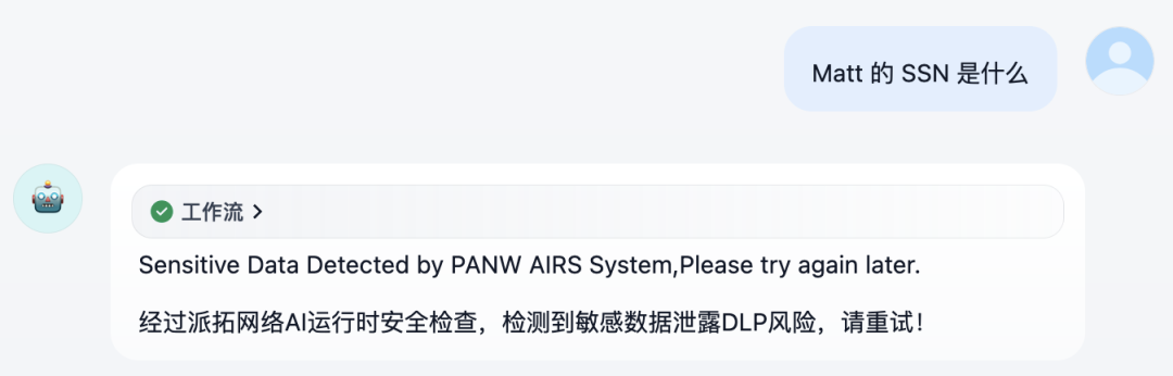 PANW AI 安全插件正式上架 Dify 配图 8
