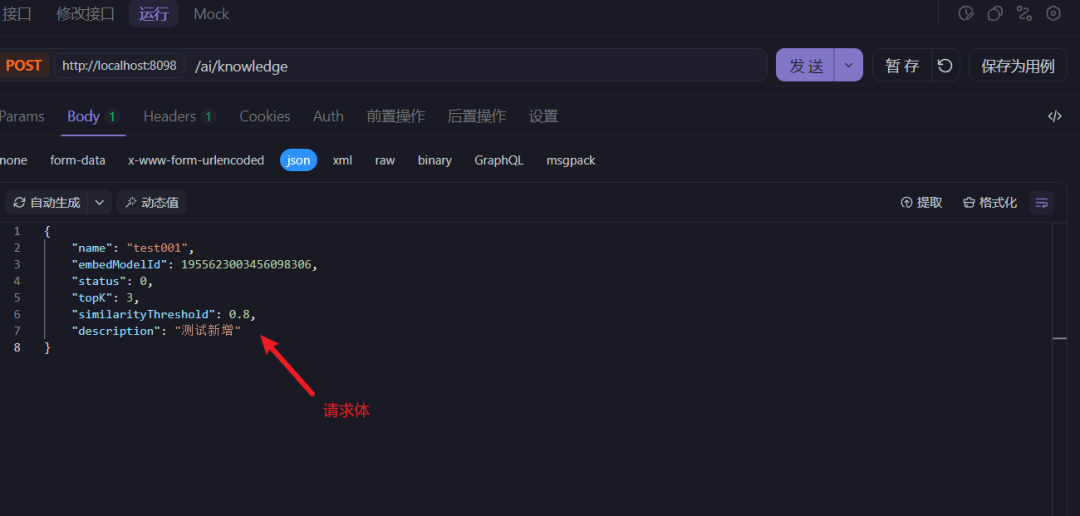Spring AI实现知识库搭建(实战篇) 配图 23