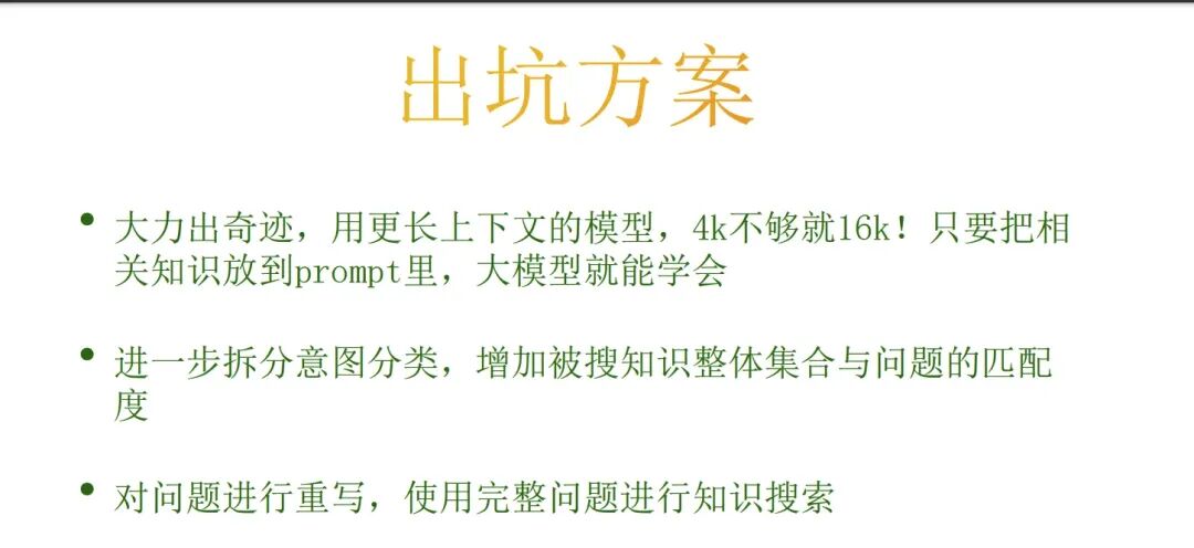 深度解析RAG技术在大模型时代的原理与实践 配图 20