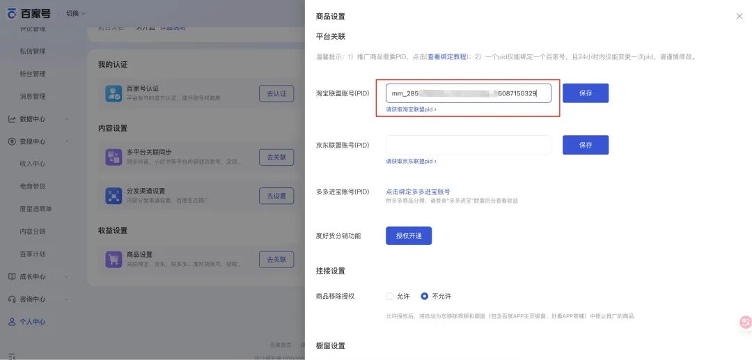 新手必看！百度智能体商品挂载全攻略，流量变现快人一步 配图 17