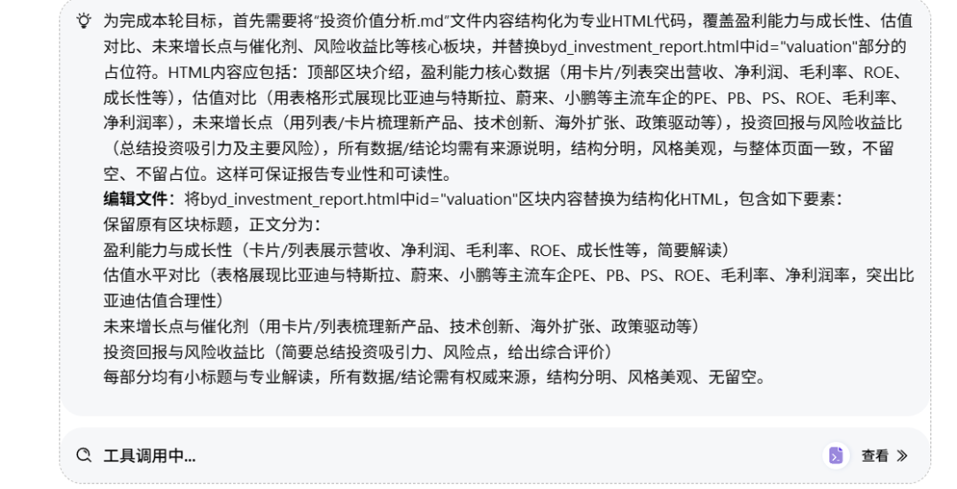 一手实测：首个有记忆的企业级AI Agent，能否经得住实践捶打？ 配图 17