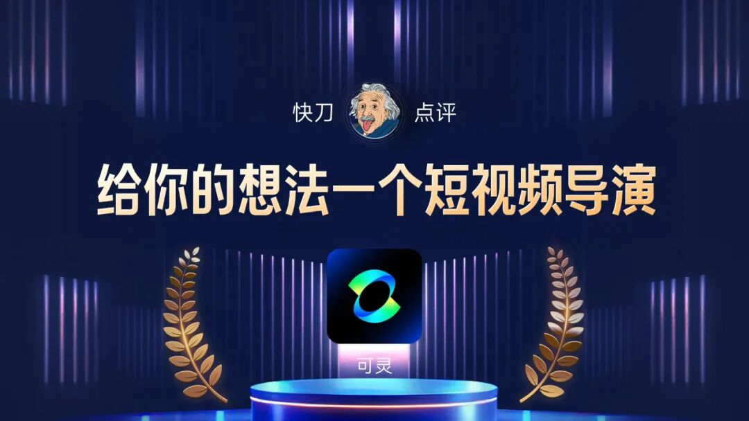 来，给你看看，如何用AI做一场AI发布会PPT！ 配图 48