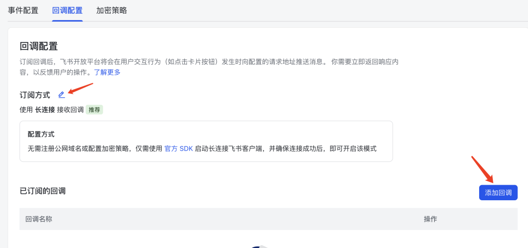 开启极简养虾，用 TRAE 快速部署 OpenClaw 配图 26