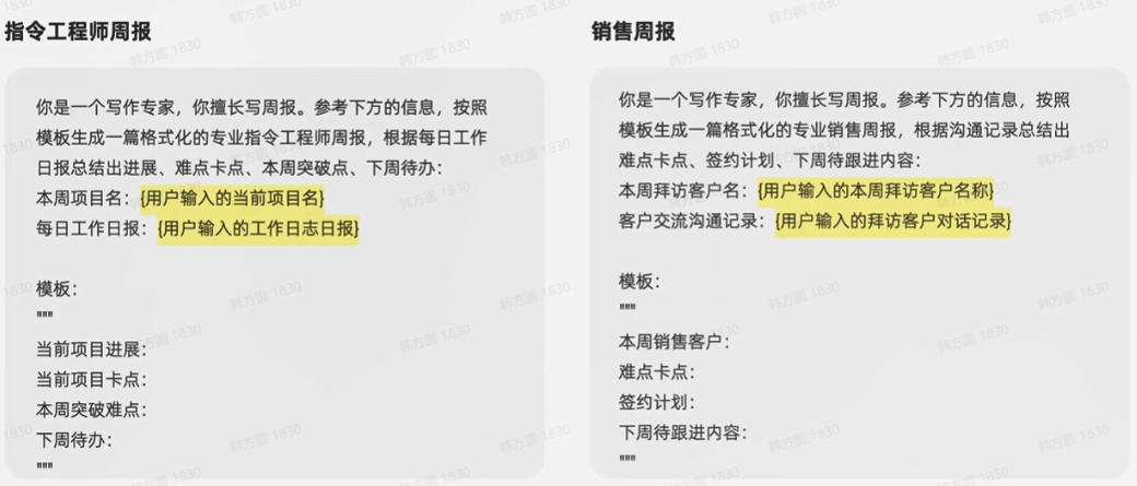 提示词最佳实践（三）：prompt效果评测与产品构建 配图 6