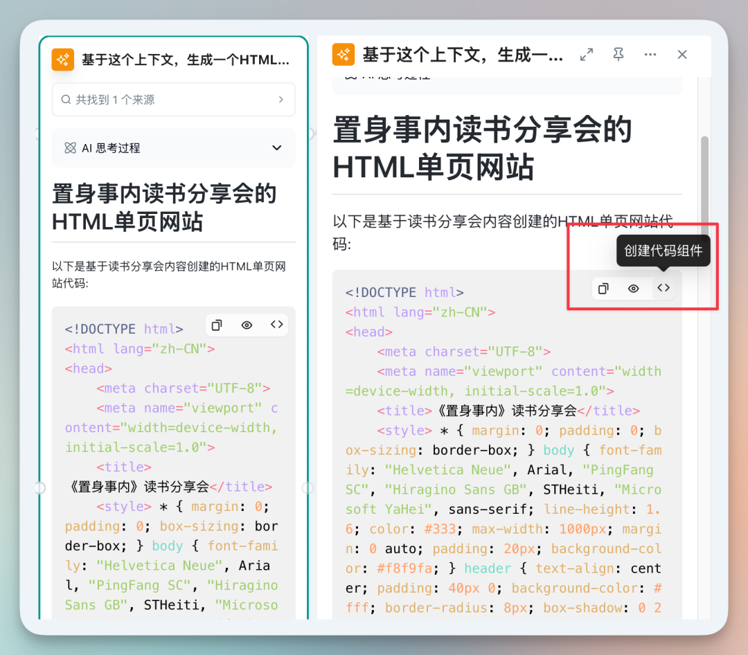 【AI工具】一款开源AI画布产品，堪比手动版 Manus。一套工作流告诉你它有多强！ 配图 8