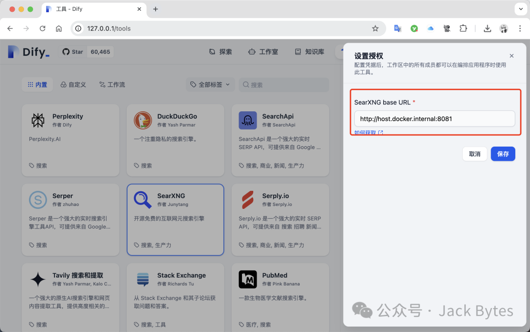 DeepSeek被质疑抄袭？别怕！在本地部署DeepSeek R1，并添加私有知识库，支持联网搜索！ 配图 12
