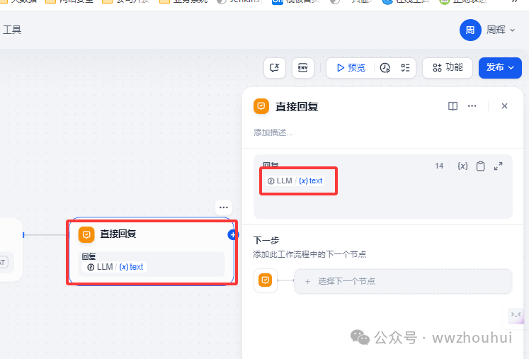 dify案例分享-知识库增强检索 配图 24