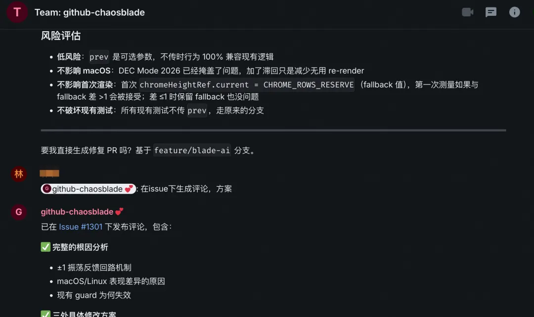 工单闭环从半天到 6 分钟：我们把 AI Agent 编进了组织架构 配图 8