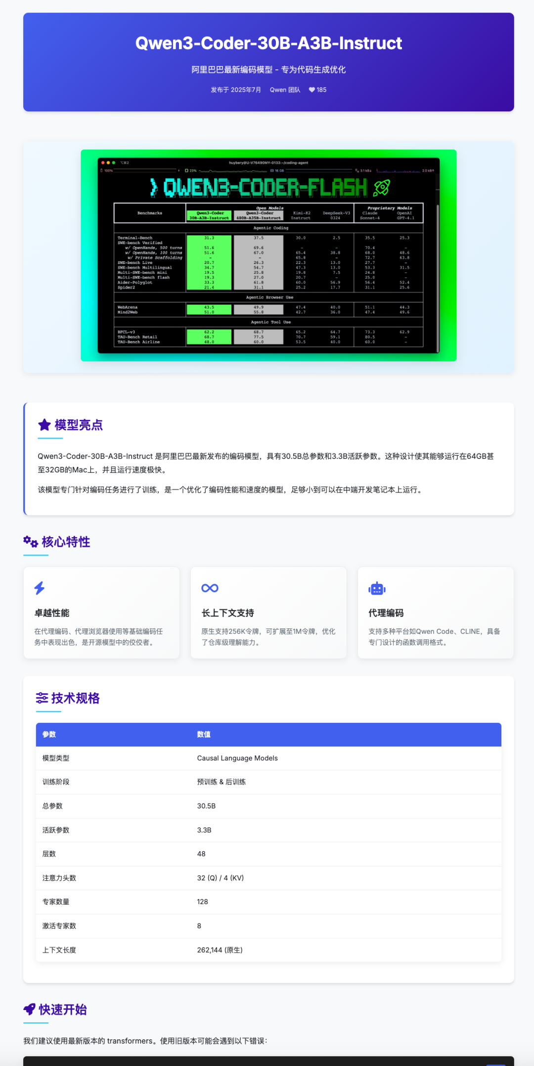 Qwen3 Coder Flash 本地部署 & 实测，超强 Agent + MCP 高效编程！ 配图 18