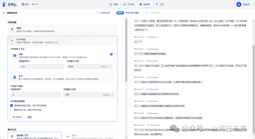 基于 Deepseek LLM 本地知识库搭建开源方案(AnythingLLM、Cherry、Ragflow、Dify)认知 配图 33