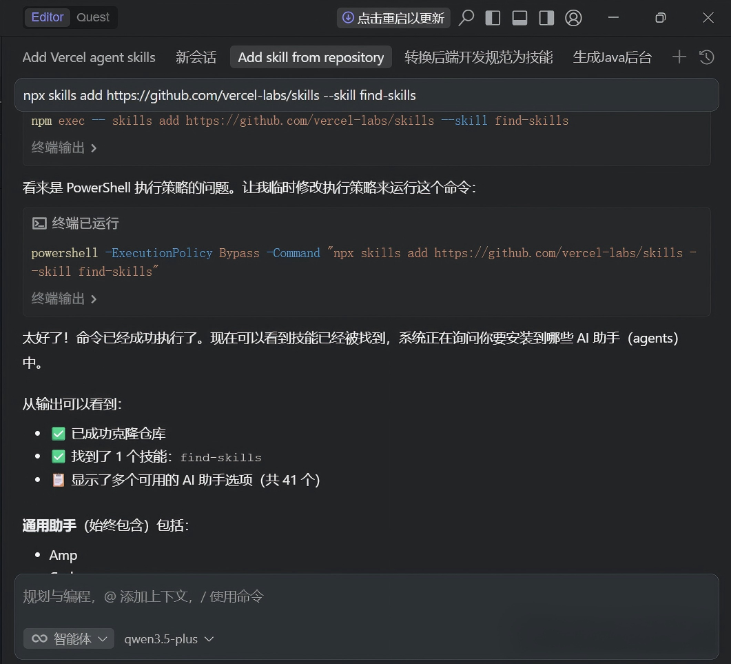 技能即资产：从临时Prompt到可复用Skill的AI工程范式进化 配图 2