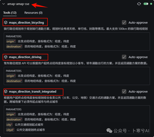 通俗易懂的梳理MCP的工作流程（以高德地图MCP为例） 配图 2