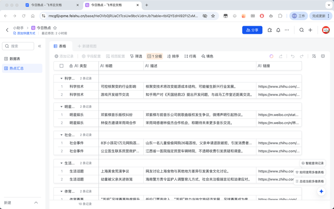 实测上百款MCP后，我发现这10款才是真正能提升生产力的神器！ 配图 68