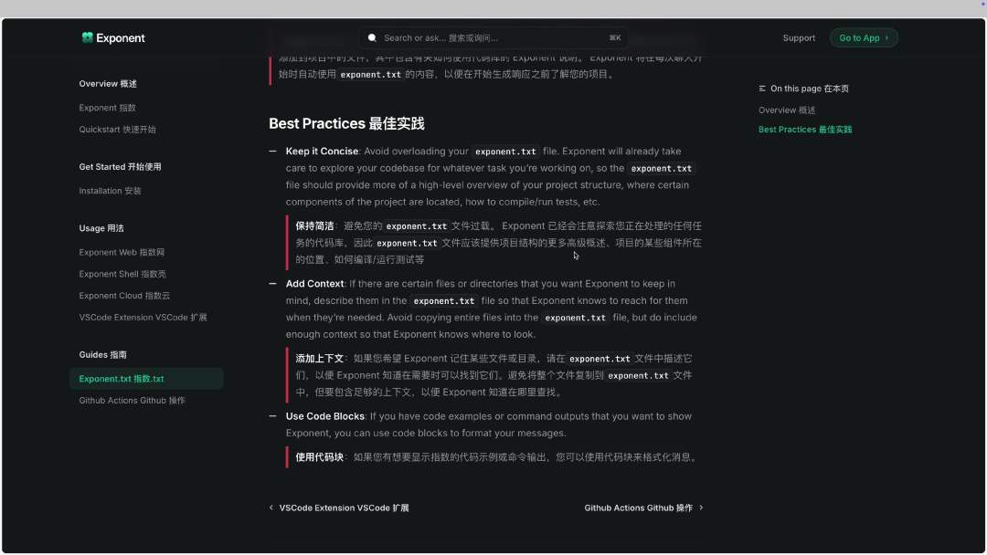 OpenAI官方推荐！Exponent：AI结对编程，轻松构建全栈应用 配图 5