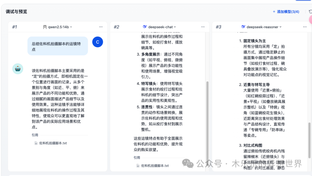Dify 平台知识库实战｜基于excel 格式的问答调优 配图 27