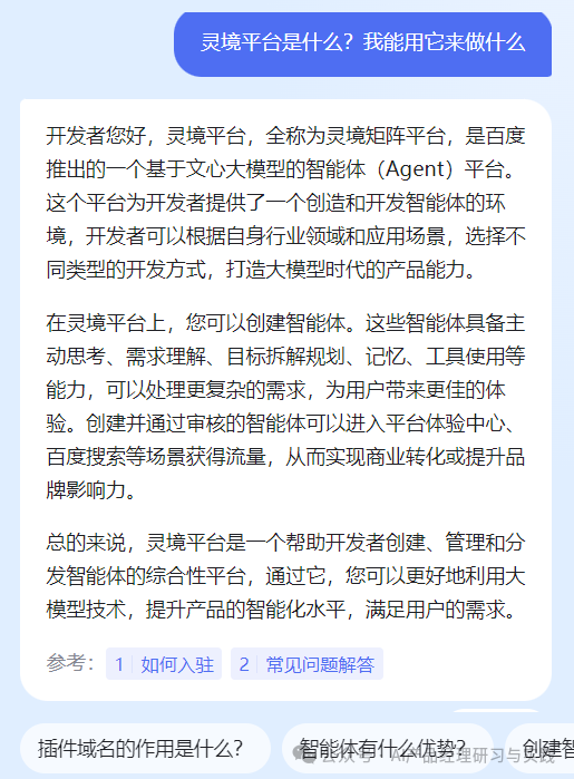 AI+智能客服：大模型可落地的最成熟场景之一 配图 109