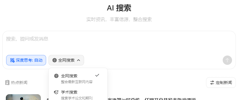 简单说，AI搜索是普通人变强的超级外挂 配图 9