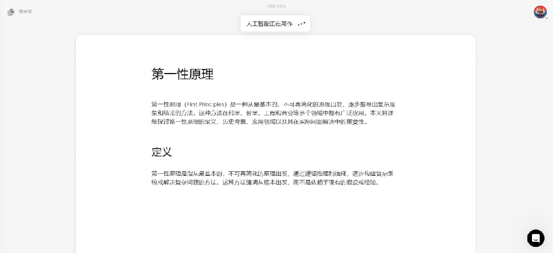 融资千万美元的顶级AI写作工具Napkin——告别PPT轻松把想法可视化 配图 3
