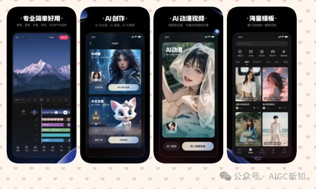 盘点 | 抖音 VS 快手在AI赛道的产品布局 配图 31