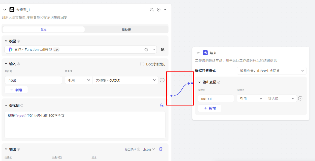 coze工作流如何搭建？教你搭建一个非常简单的工作流！（保姆级教程） 配图 21