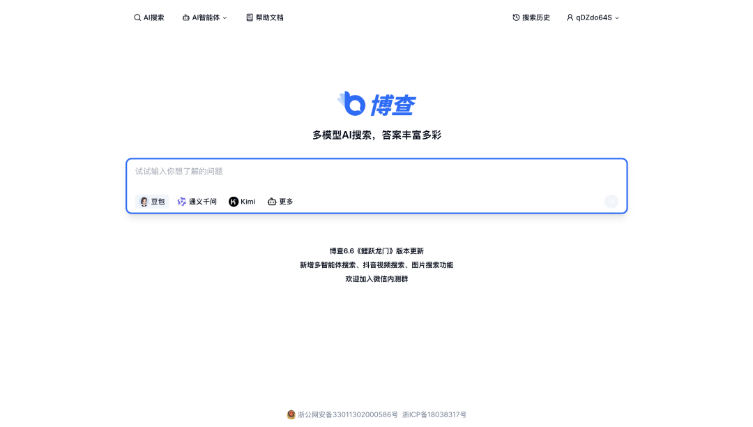 Agent 或将是未来 AI搜索 内容载体？ 配图 2