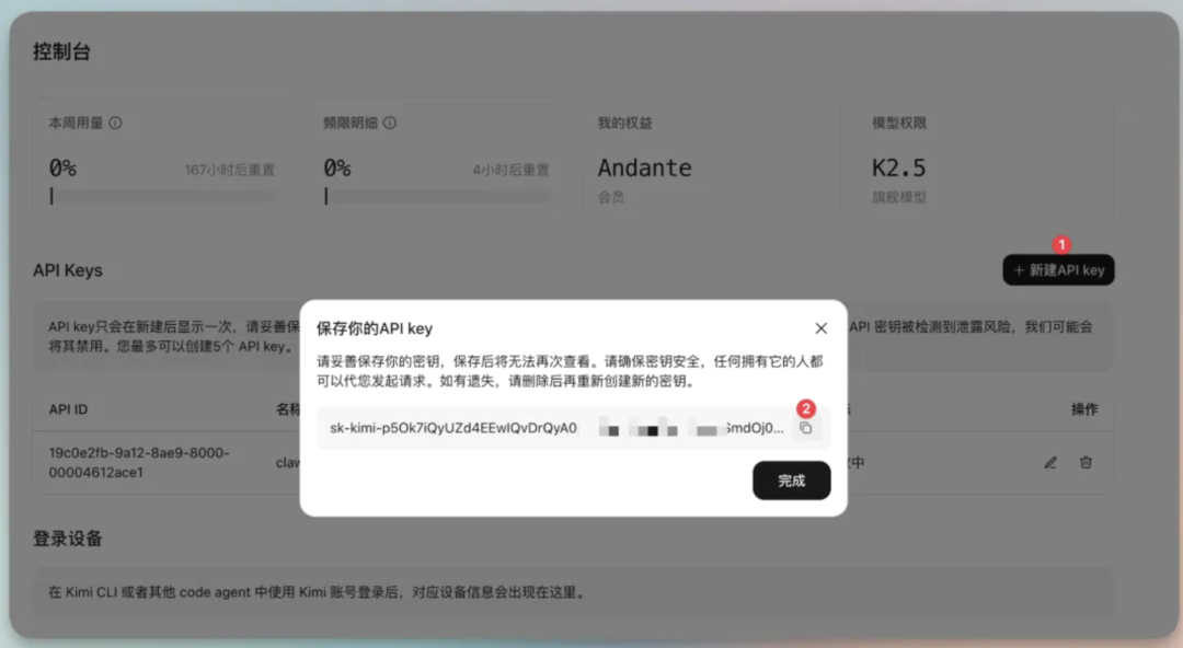 OpenClaw 实操安装指南-30分钟手把手教程 配图 3