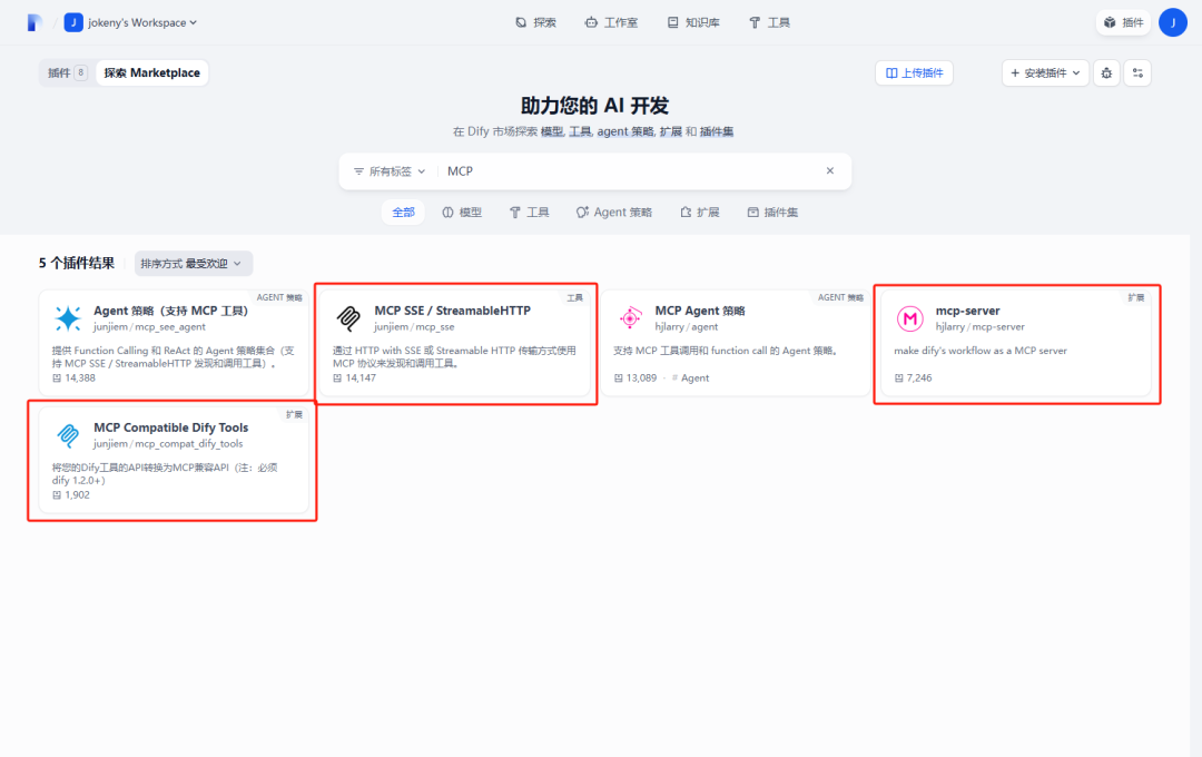 【技术全攻略】Dify + 高德地图MCP Server，解锁智能生活新姿势！ 配图 16