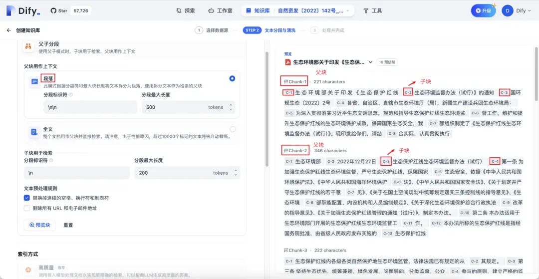 Dify &Coze 知识库分段新功能体验 配图 4