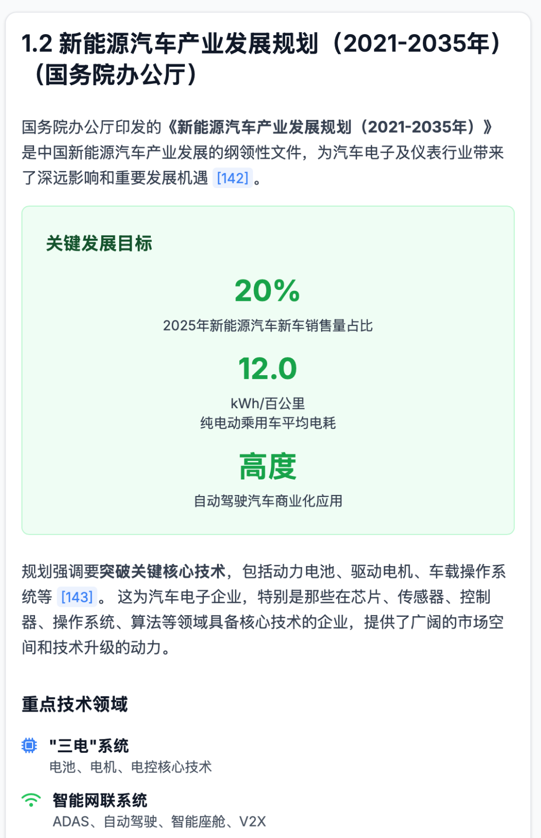 盘点中后台部门打工人日常办公的超级智能体 配图 14