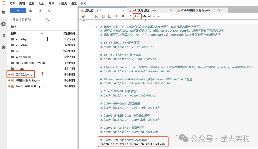 通义千问超越GPT4了？ 配图 11