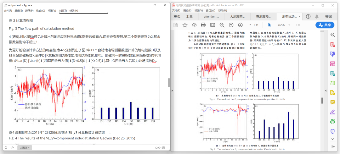 使用GPT-4o将 PDF 解析为 Markdown 的开源工具，实现pdf转word完美转档 配图 6