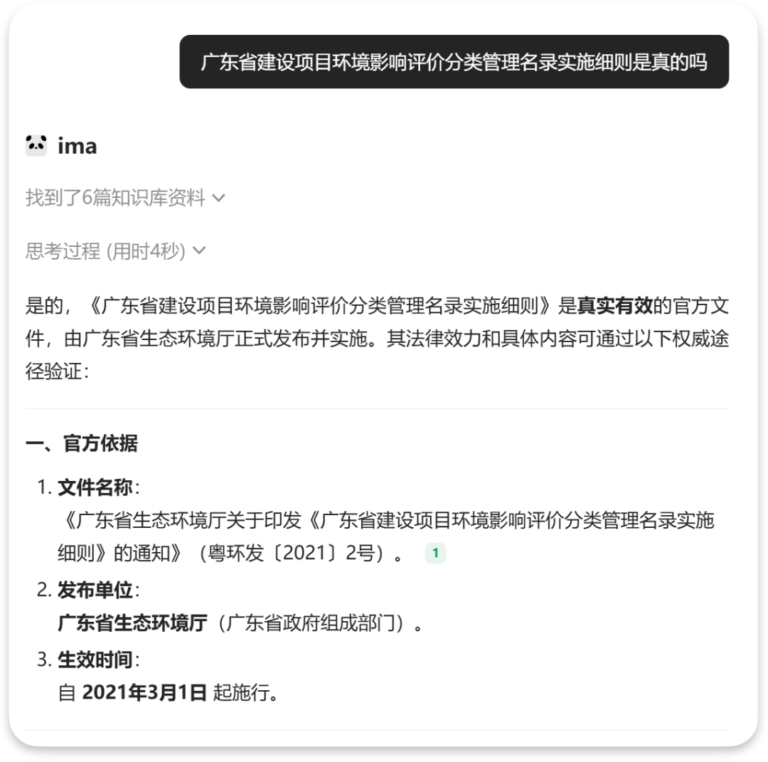 惊险！腾讯ima搜出来的资料差点出事…… 配图 2