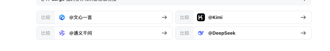 AI 界的苏秦、张仪会成功吗？ 配图 8