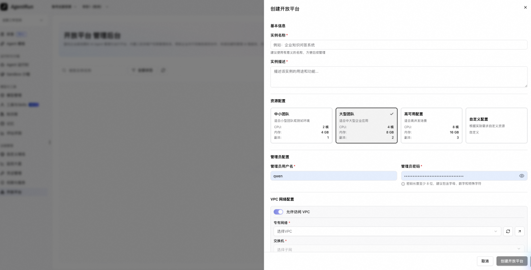 Agent 从“能用”到“管好”,中间差了什么? 配图 2
